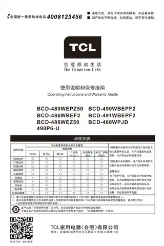 TCL 490P6-U